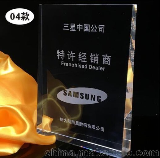 出售長沙手機連鎖店授權(quán)牌定做，水晶展示授權(quán)書，手機加盟授權(quán)牌制做圖片