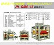 供应厂家直销多功能墙地砖成型机QT5-20A型