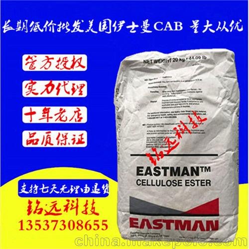 CAB/伊斯曼化學/381-0.5 易溶于溶劑 用于油墨 油漆 涂料圖片