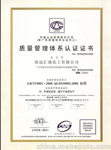 ISO9001管理體系認(rèn)證/價格低，帶標(biāo)識，信息可查圖片