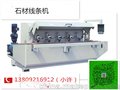 久冠2800型四头定型线条机