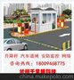 兰州收费系统