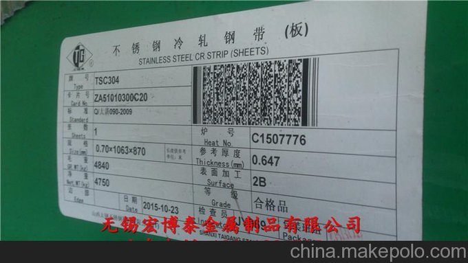 成都1.2mmSUH409L不銹鋼冷軋鋼帶（卷）銷(xiāo)售電話圖片