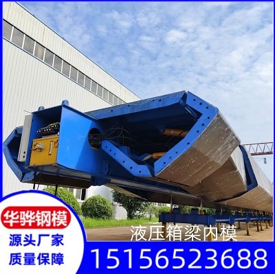福建三明市廠家直發(fā)箱梁內(nèi)模 液壓箱梁模板 橋梁定型模具圖片