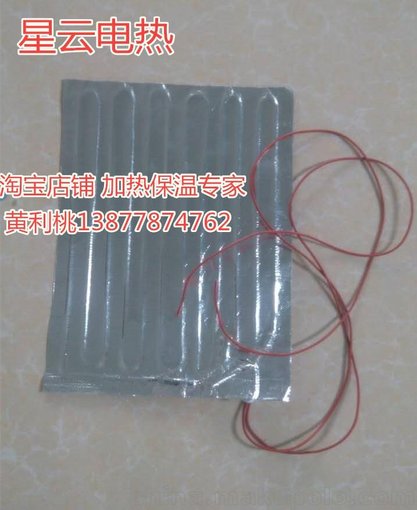 摩托車12V食品保溫箱冬季加熱保溫鋁箔發(fā)熱12V專用電加熱片圖片