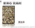 外墙干挂石材保温装饰材料