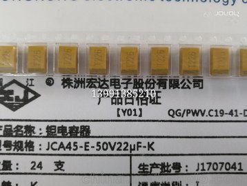 JCA45-E-50V22UF-K  贴片钽电容 西安宏控电子科技有限公司