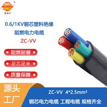 h(hun)| ZC-VV 4X2.5ƽ vv| ȼ|
