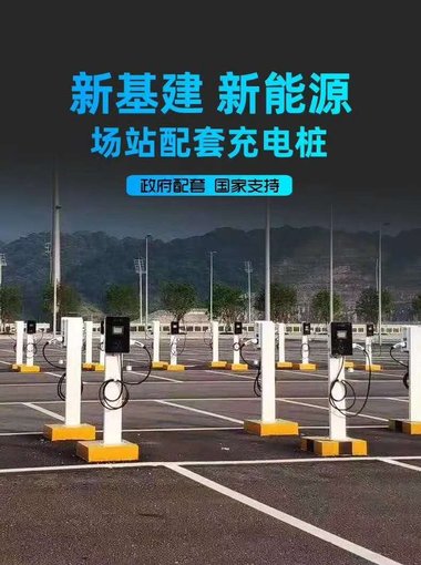 江門小區(qū)單位電動(dòng)汽車充電樁圖片