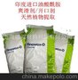 印度 Fine Organics芥酸酰胺爽滑剂/开口剂 FINAWAX-O