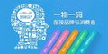 中胜大数据一物一码 追溯 防伪 防窜 营销