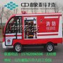 消防车 消防专用车 电动消防车