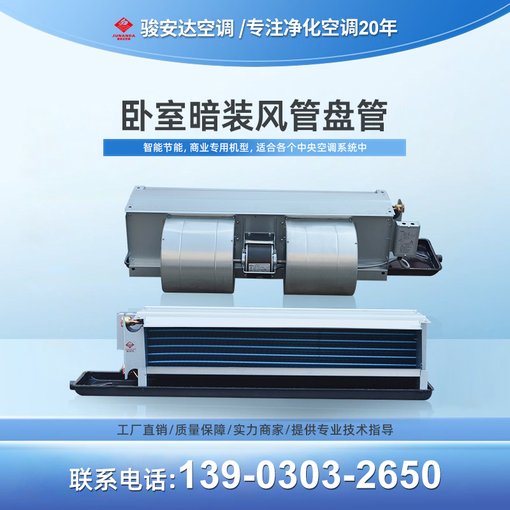 廠家現(xiàn)發(fā)駿安達(dá)FP-102WA 6號(hào)臥式暗裝冷暖風(fēng)管機(jī)風(fēng)口機(jī)水冷機(jī)圖片
