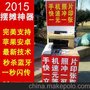 摆摊照片打印机，无行业门槛，无地方限制