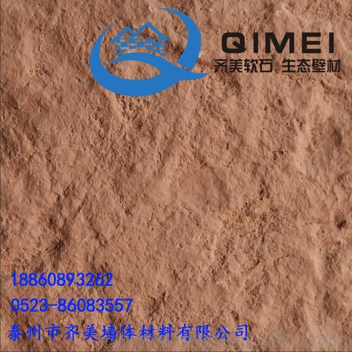 江蘇無(wú)錫斧開(kāi)浮雕劈巖 齊美軟瓷新型外墻飾面磚圖片
