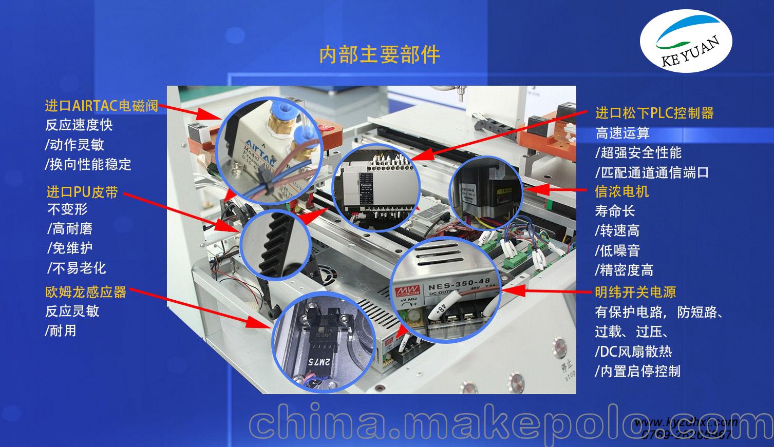 自动锁螺丝机