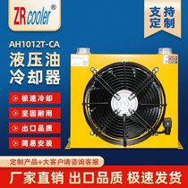 ZRcooler正瑞AH1012T 液压油风冷却器换热器散热器