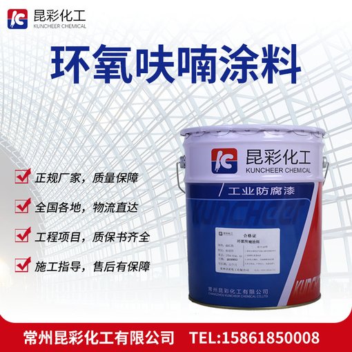 供應(yīng) 昆彩牌  環(huán)氧呋喃涂料  附著力優(yōu)良圖片