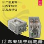 厦门HONGFA宏发金海功率JH1304 024-2Z1D工控中间继电器