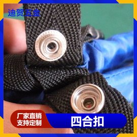 迪贺户外用品包包上用的四合扣  运动服上用的四合扣厂电话