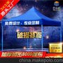 3*3  宣城广告帐篷定做  六安折叠帐篷定制  天长促销帐篷批发