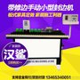 供应汉鲨FUM03微电脑修边封边机，悬浮胶锅保护台面使用寿命长