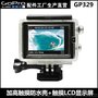 gopro hero3+/4 Touchable LCD显示屏触摸+加高触摸防水壳