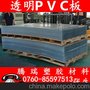 供应透明PVC软板 透明pvc软板厂家特价