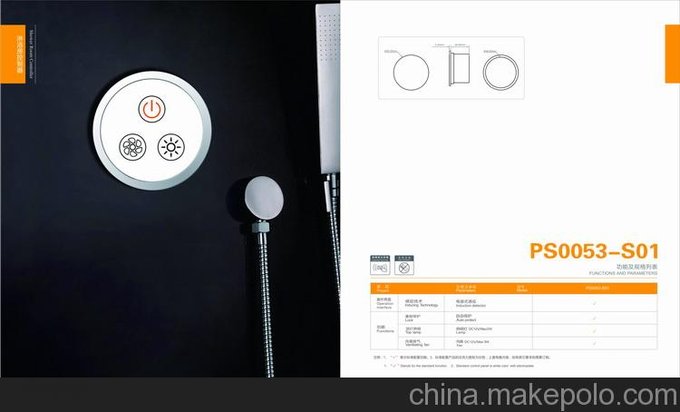 普蘭簡易淋浴房電腦控制器  PS0053圖片