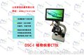 山东普创仪器  DSC-1 可放大6000倍  植物病害CT仪