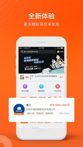 供應(yīng)東莞工廠普工招工信息軟件圖片