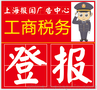 青年报登报服务  遗失声明