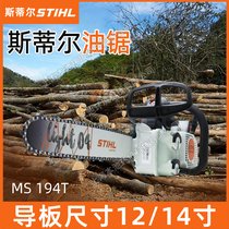 STIHL˹٠MS194Tֳʽɭַľ䏈@־G֦