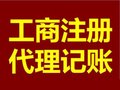 广州花都代理记账，一般纳税人申请