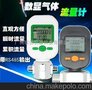 MF5706-10氩气流量计