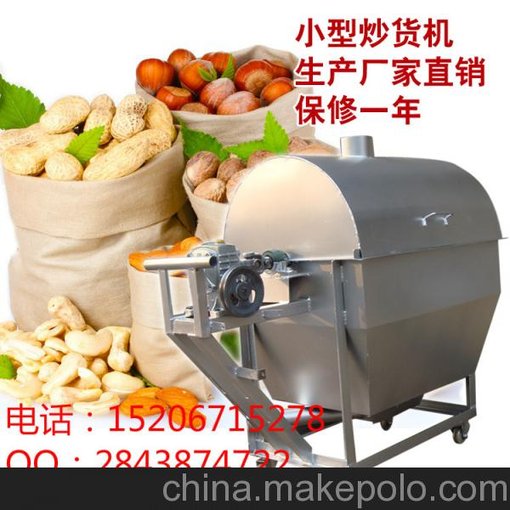 臨邑縣優(yōu)質(zhì)小型/大型炒貨機廠家批發(fā)圖片