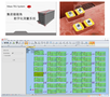 集装箱船箱角件数字化测量系统