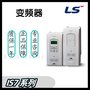 LS产电is7系列 SV0037IS7-4NO 变频器 3.7KW 高性能矢量