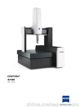 供应CONTURA好精度德国三坐标测量机