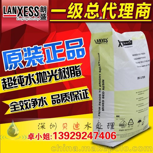 螯合樹脂NM-60混床樹脂超純水設(shè)備德國拜耳朗盛代理圖片