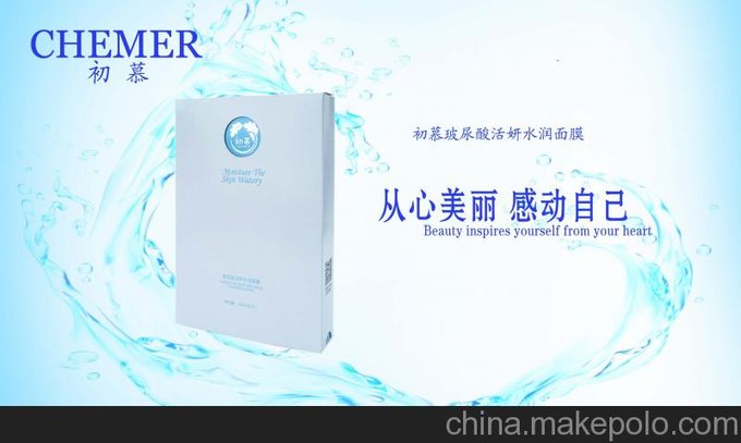 玻尿酸蠶絲面膜代理批發(fā)圖片