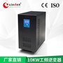 10KW工频纯正弦波逆变器DC96V192V转220V逆变器