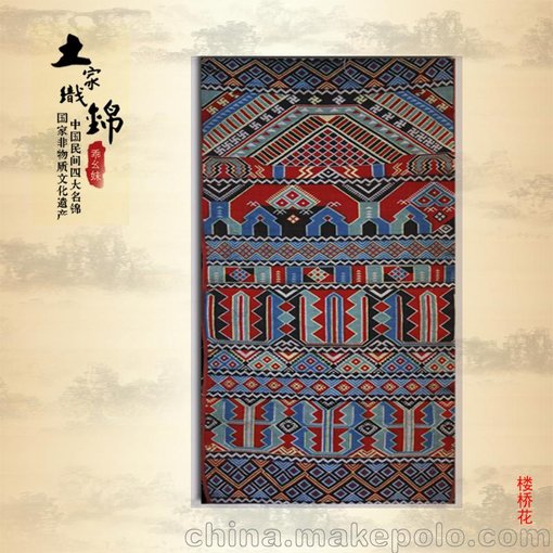 少數(shù)民族織錦乖幺妹土家織錦傳統(tǒng)斜紋織錦《樓橋花》壁掛圖片