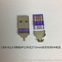 USB A公2.0焊线4PIN三件式27.0 电源专用快充专用4A电流