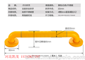 残疾人卫生间厕所马桶扶手抓杆，安全防滑尼龙扶手