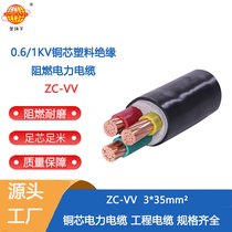 h(hun)| ȼc(j)|ZC-VV 3X35ƽ vv|