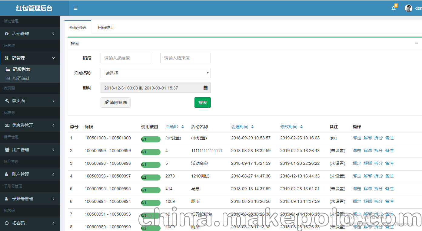 檳榔紅包洽洽瓜子紅包  微信二維碼掃碼領紅包系統開發維護