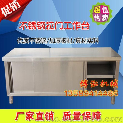 不銹鋼打荷操作臺 拉門(mén)飯店碗柜儲物柜 奶茶店廚房設備圖片