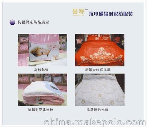 防輻射功能服可親膚水洗 譽(yù)稱防輻射被圖片
