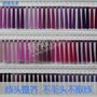 景灿纺织线色板加工定做 缝纫线色卡本定制 流苏状纱线
